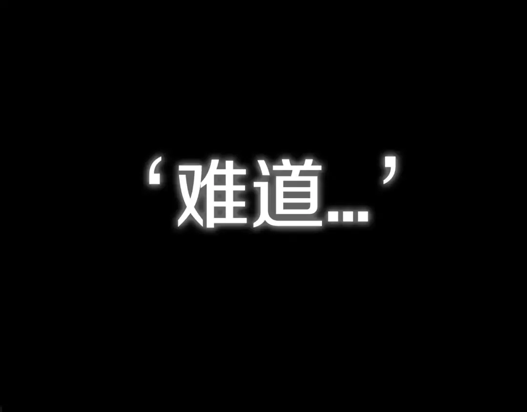 第42话 壁咚 第262页