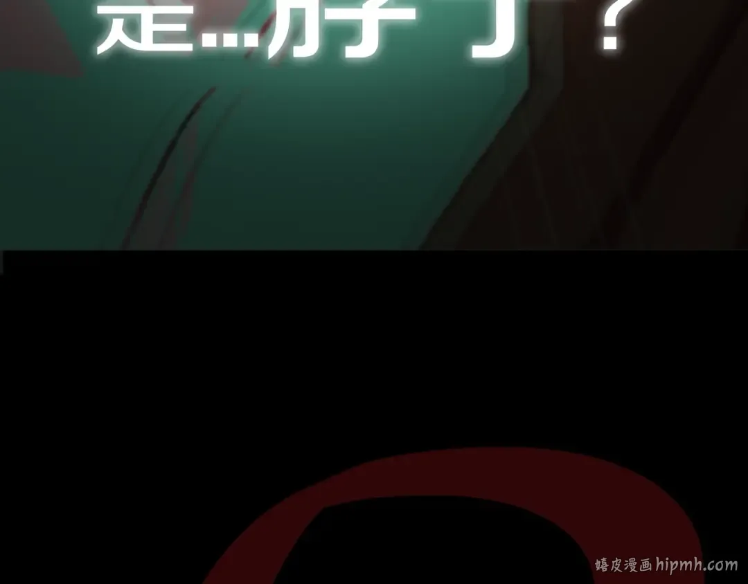 第42话 壁咚 第264页