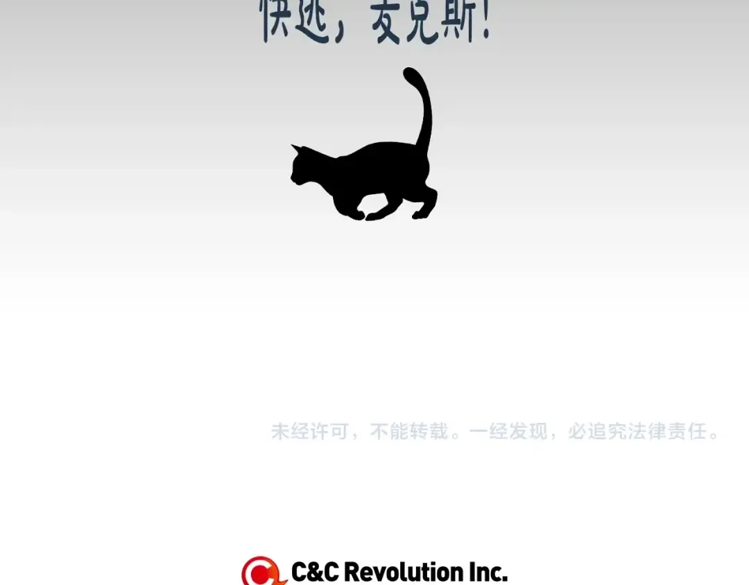 第42话 壁咚 第267页