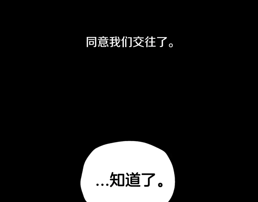 第43话 小野猫摊牌了 第6页