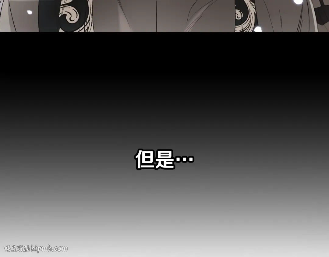 第43话 小野猫摊牌了 第8页