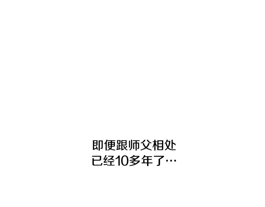 第43话 小野猫摊牌了 第19页