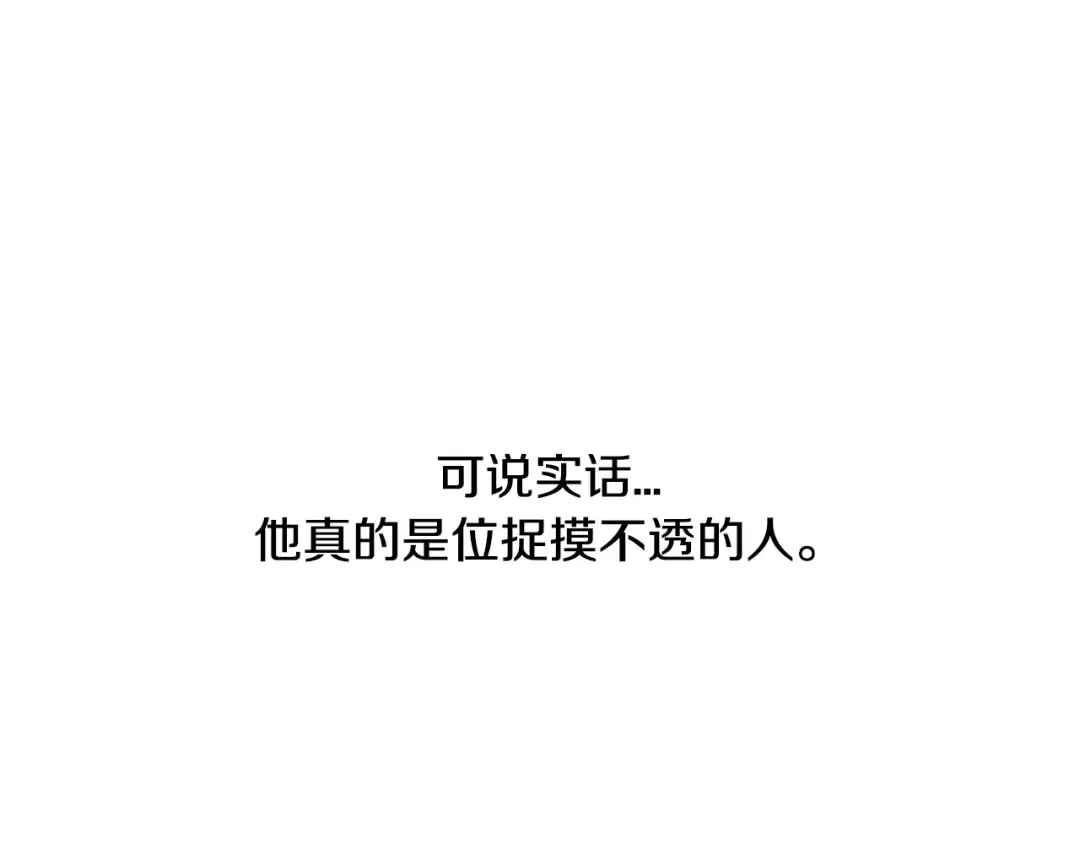 第43话 小野猫摊牌了 第20页