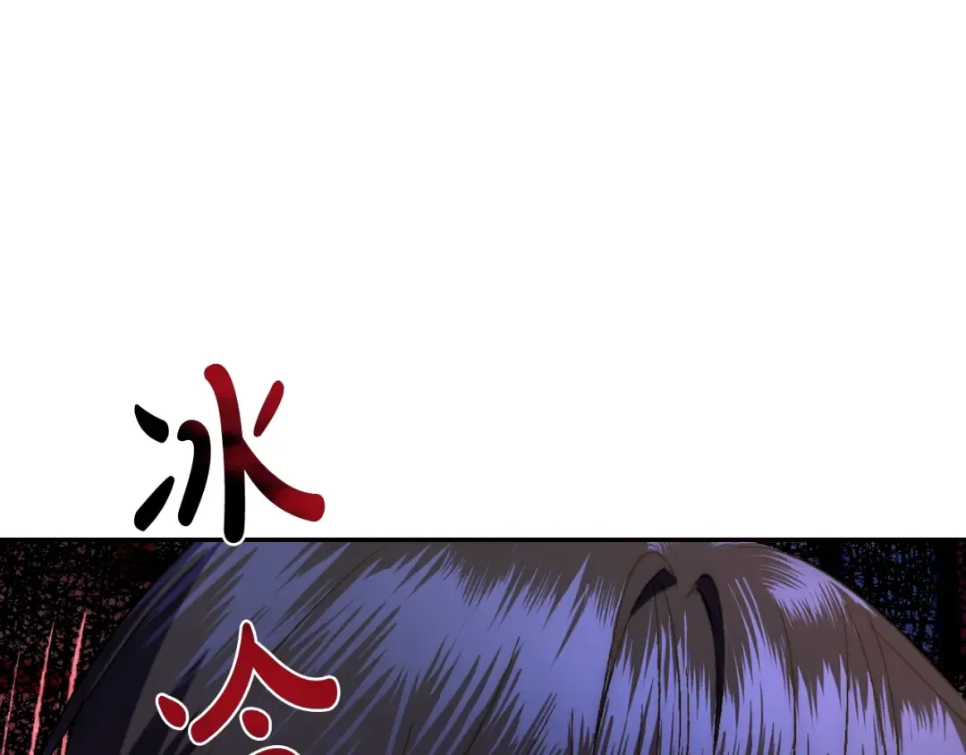 第43话 小野猫摊牌了 第22页