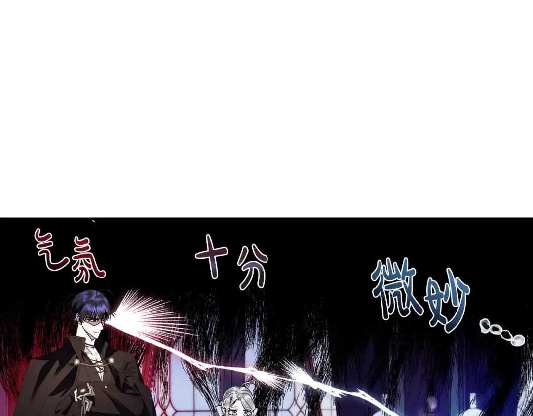 第43话 小野猫摊牌了 第28页