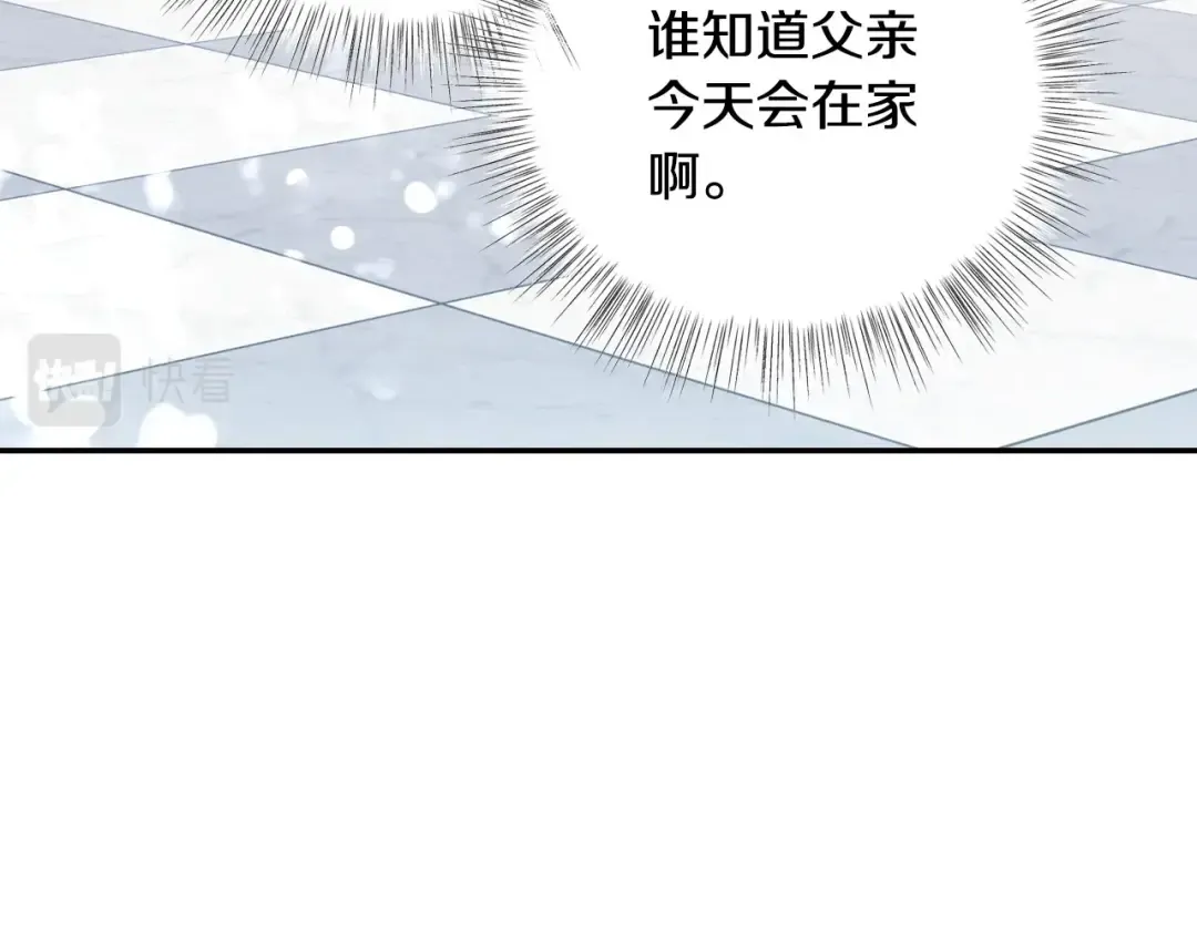 第43话 小野猫摊牌了 第30页