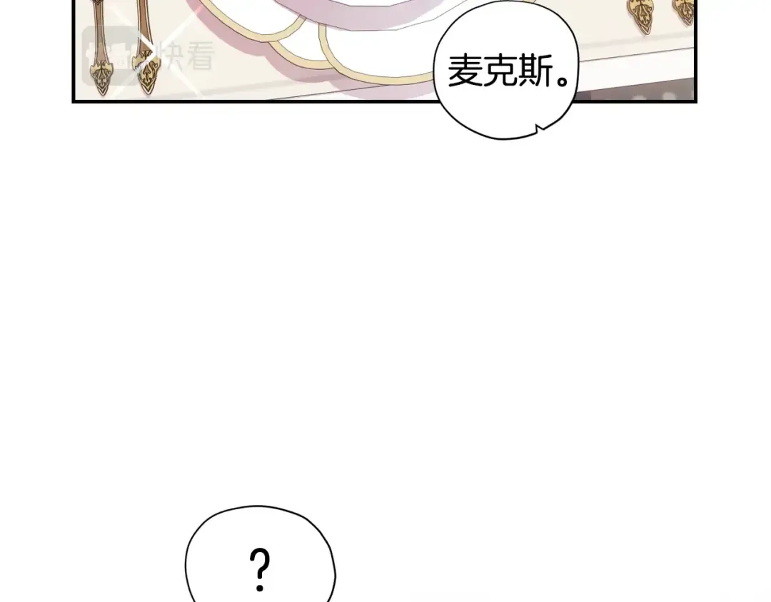 第43话 小野猫摊牌了 第44页