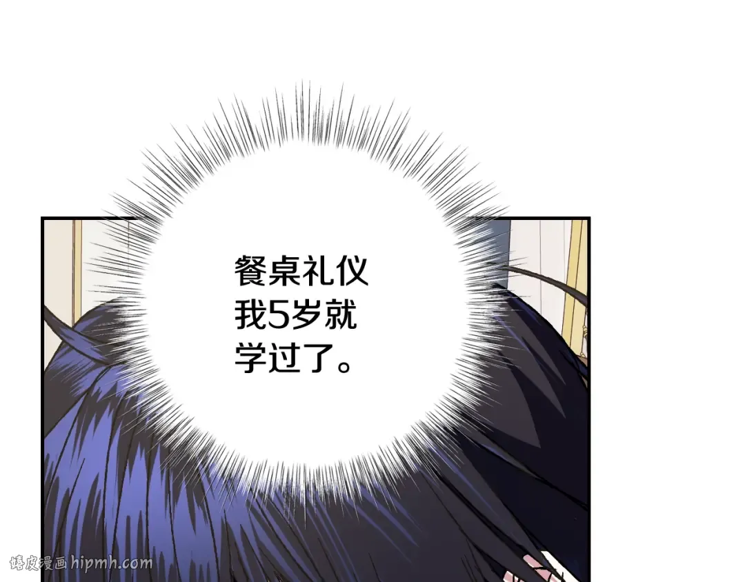 第43话 小野猫摊牌了 第48页