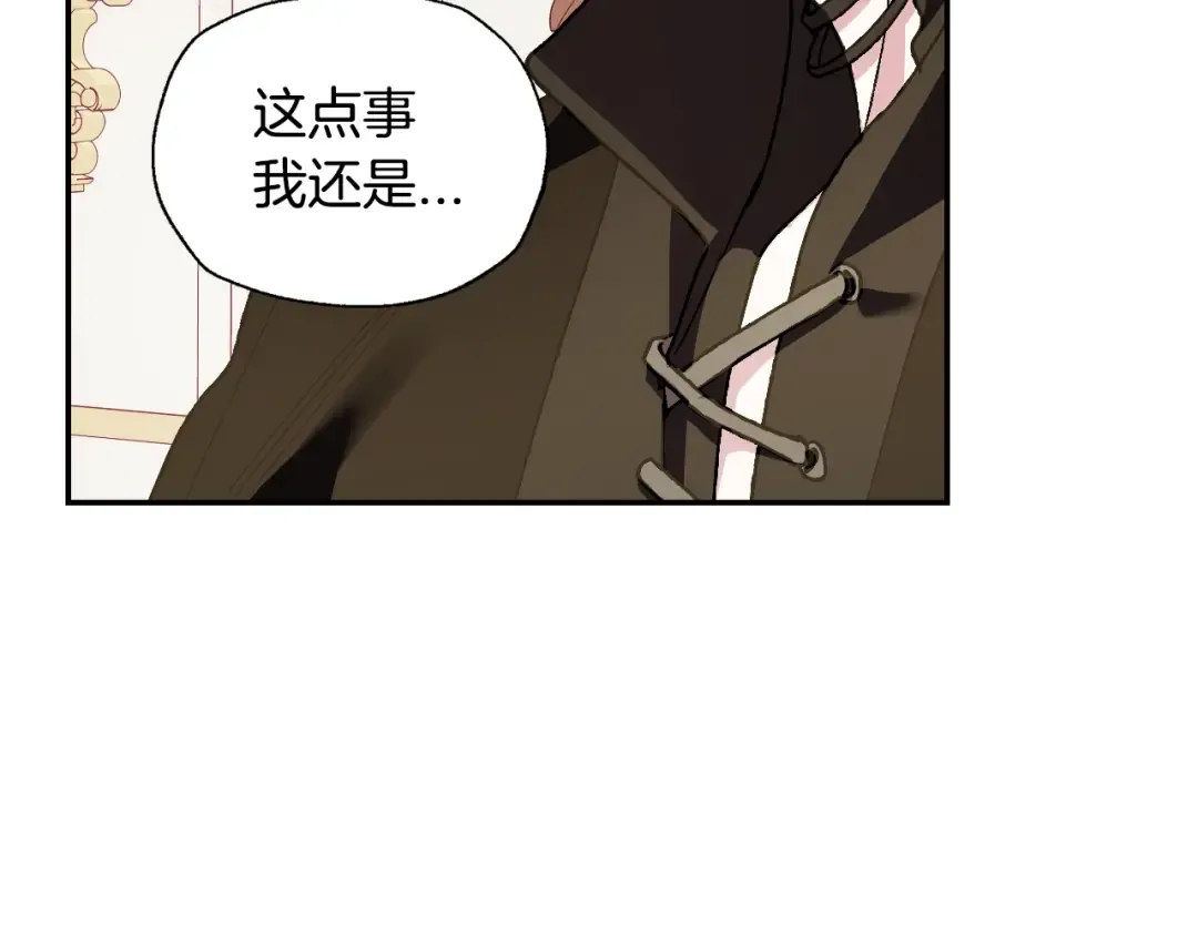 第43话 小野猫摊牌了 第50页