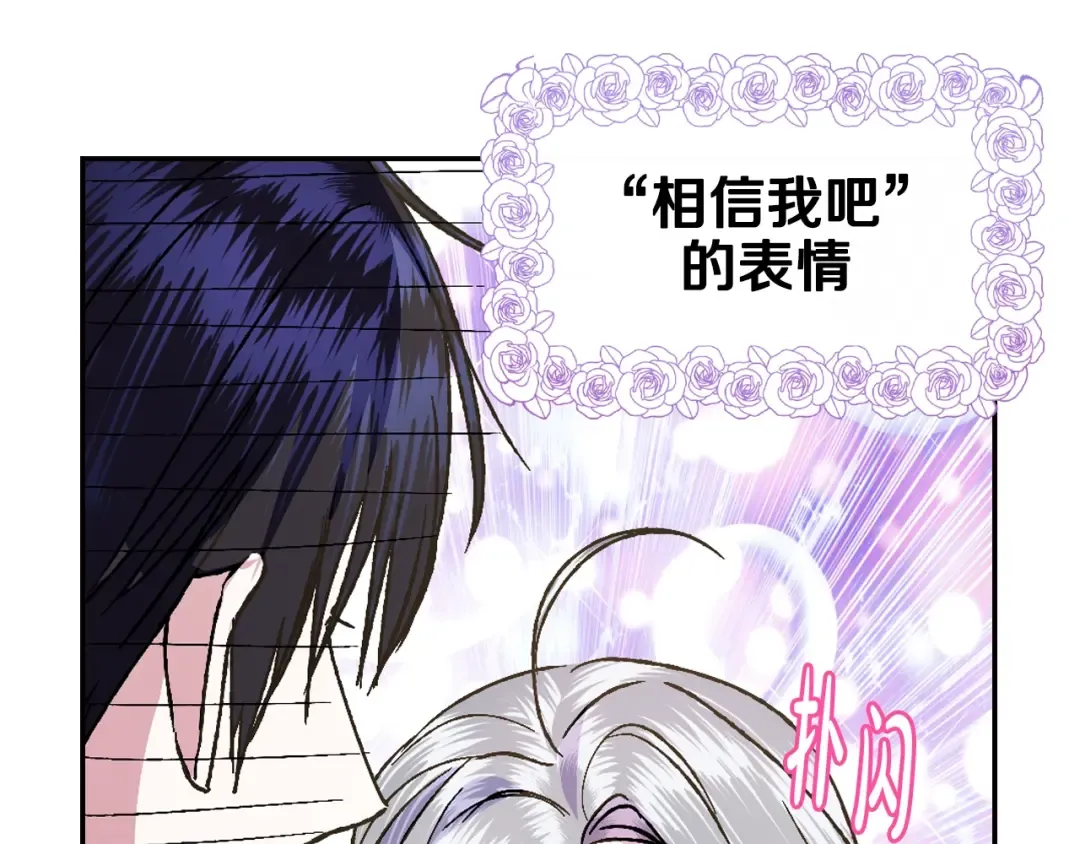 第43话 小野猫摊牌了 第51页