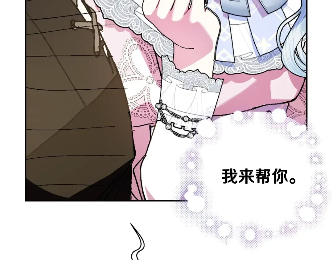 第43话 小野猫摊牌了 第53页