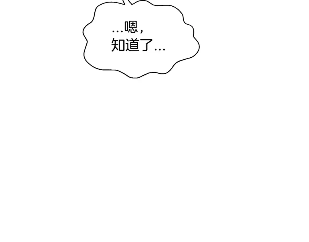 第43话 小野猫摊牌了 第54页