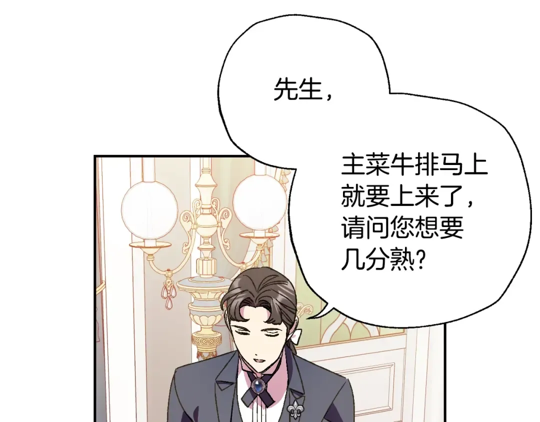 第43话 小野猫摊牌了 第55页