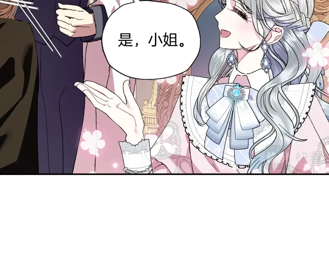 第43话 小野猫摊牌了 第59页