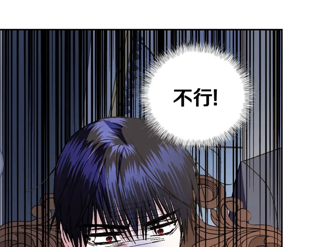 第43话 小野猫摊牌了 第60页