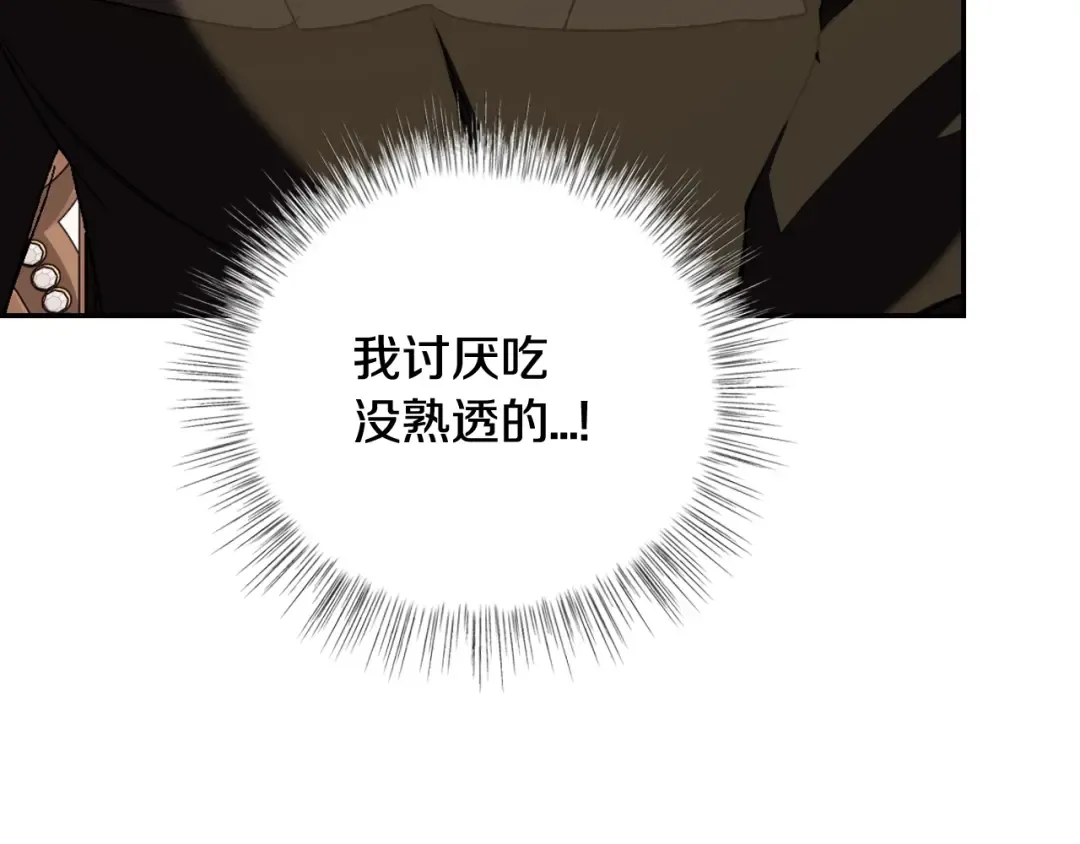 第43话 小野猫摊牌了 第62页