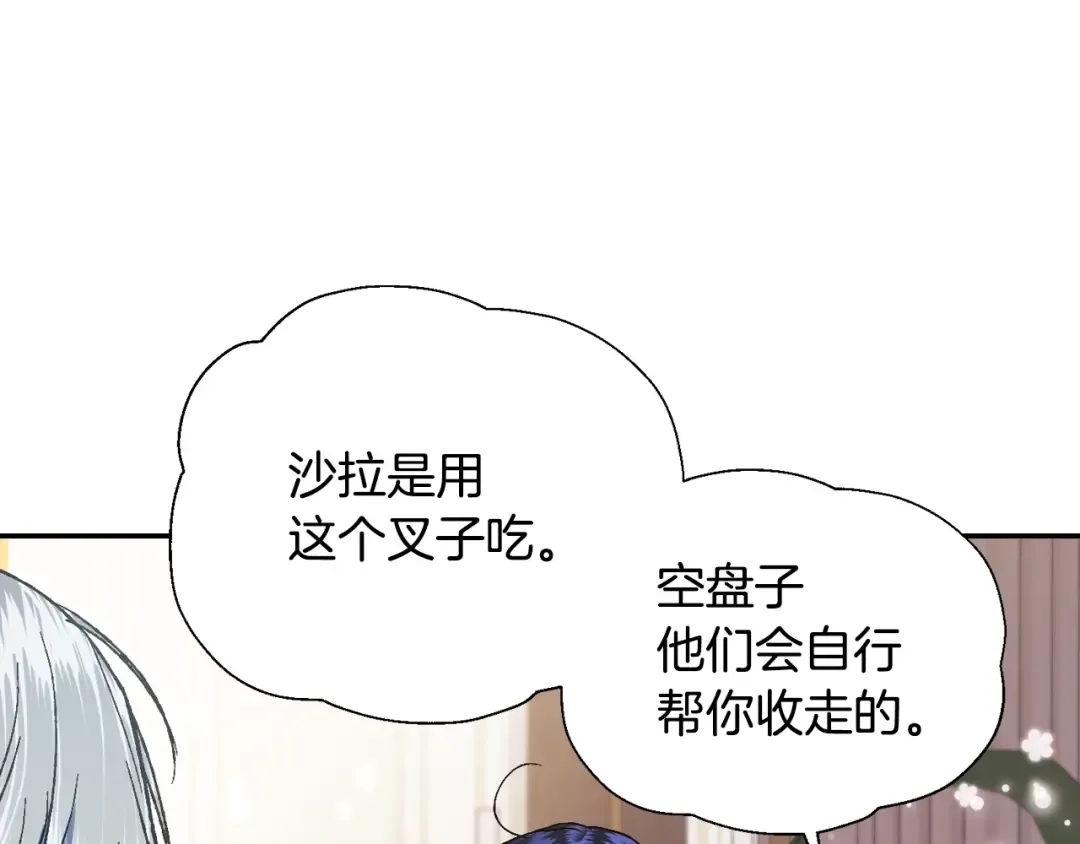 第43话 小野猫摊牌了 第63页