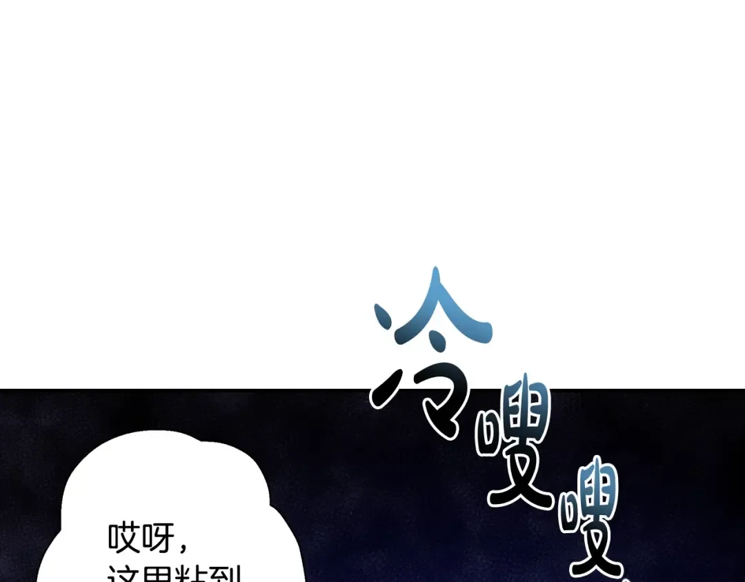 第43话 小野猫摊牌了 第66页