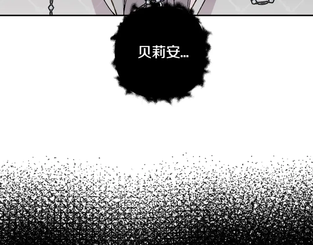 第43话 小野猫摊牌了 第69页