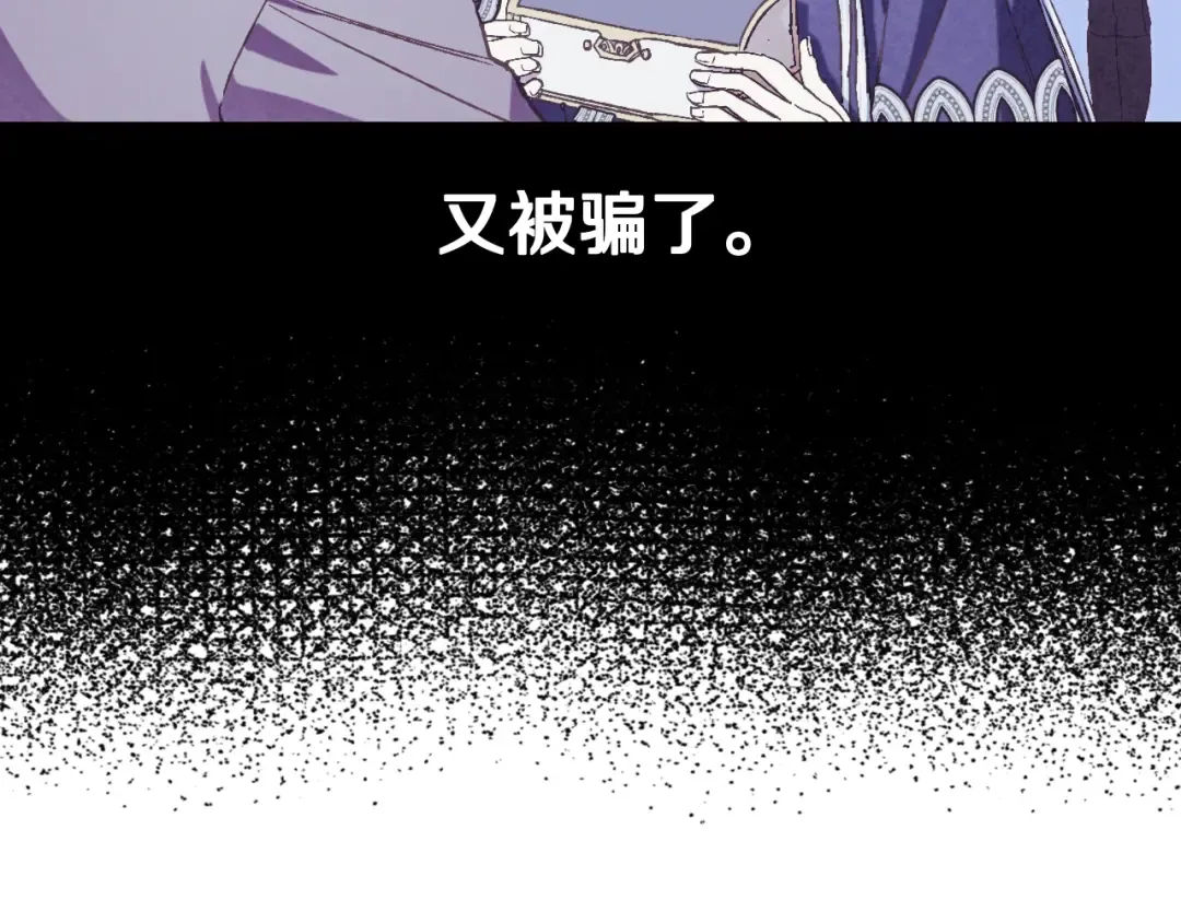第43话 小野猫摊牌了 第71页