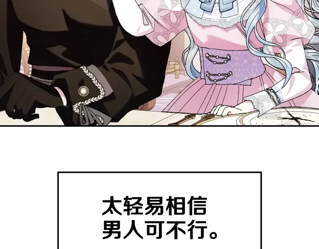 第43话 小野猫摊牌了 第73页