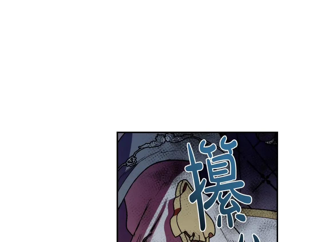 第43话 小野猫摊牌了 第75页