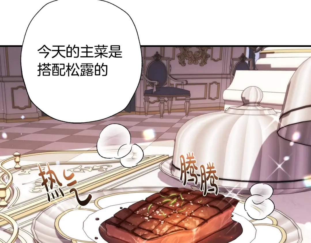 第43话 小野猫摊牌了 第79页