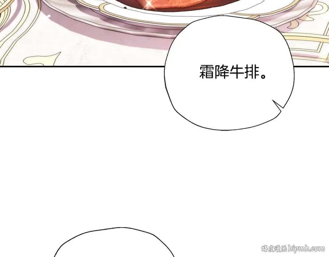 第43话 小野猫摊牌了 第80页