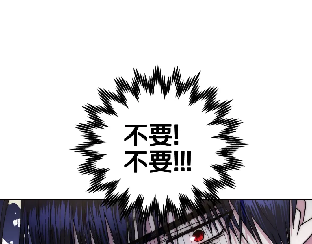 第43话 小野猫摊牌了 第86页