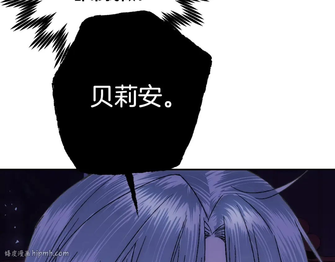 第43话 小野猫摊牌了 第88页