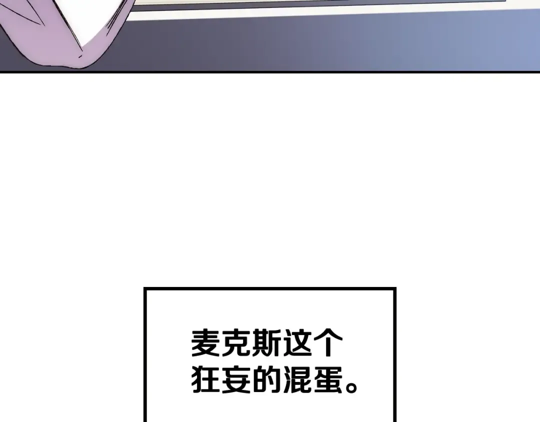 第43话 小野猫摊牌了 第93页