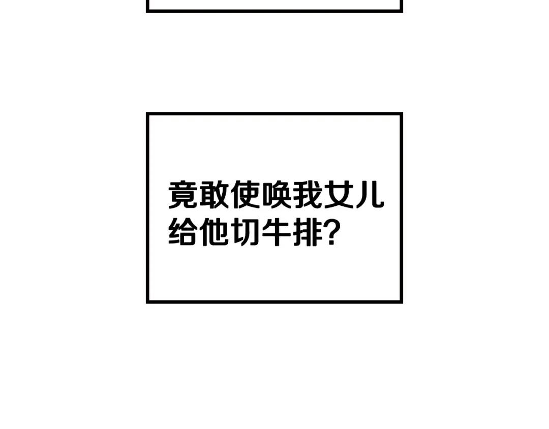 第43话 小野猫摊牌了 第94页