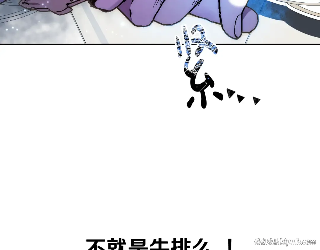 第43话 小野猫摊牌了 第96页