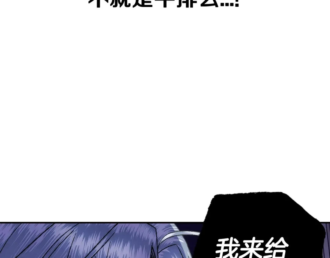 第43话 小野猫摊牌了 第97页
