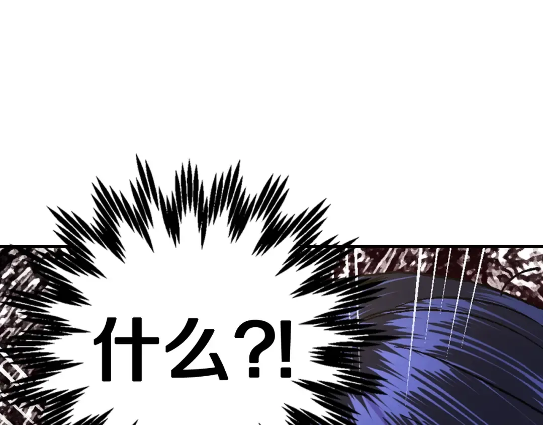 第43话 小野猫摊牌了 第100页