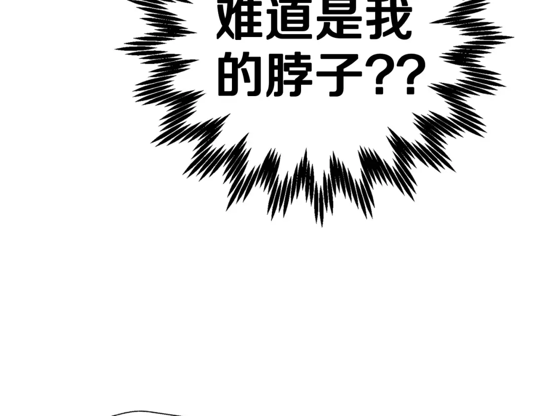 第43话 小野猫摊牌了 第105页