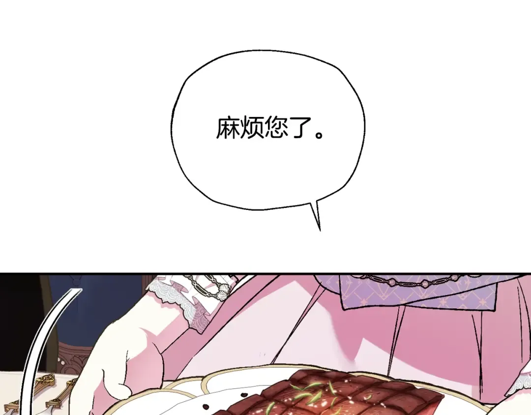 第43话 小野猫摊牌了 第108页