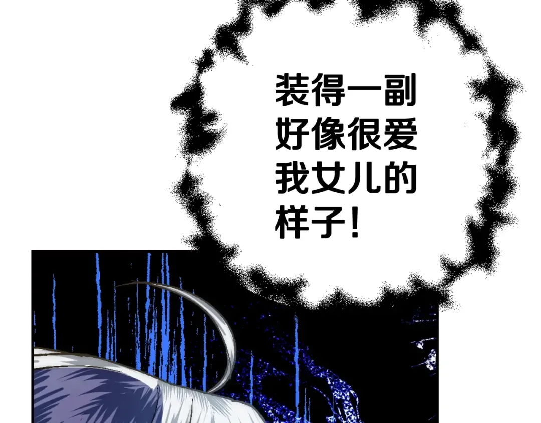 第43话 小野猫摊牌了 第118页