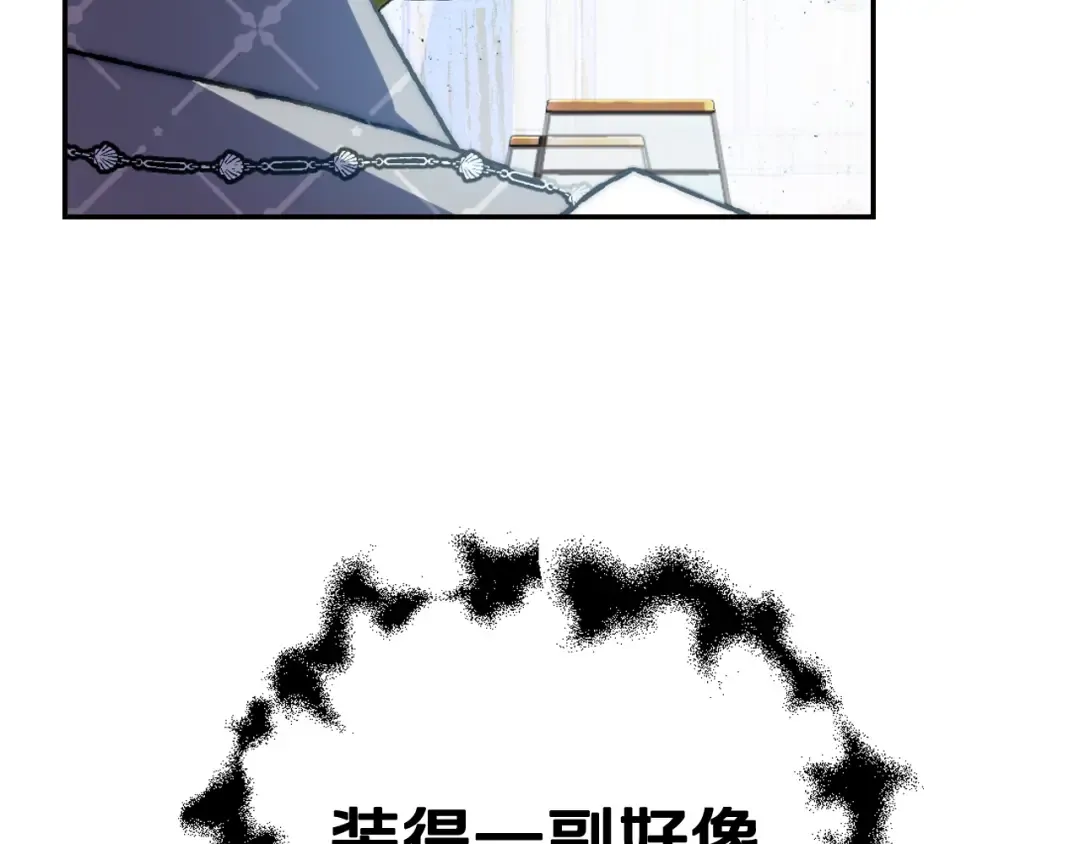 第43话 小野猫摊牌了 第121页
