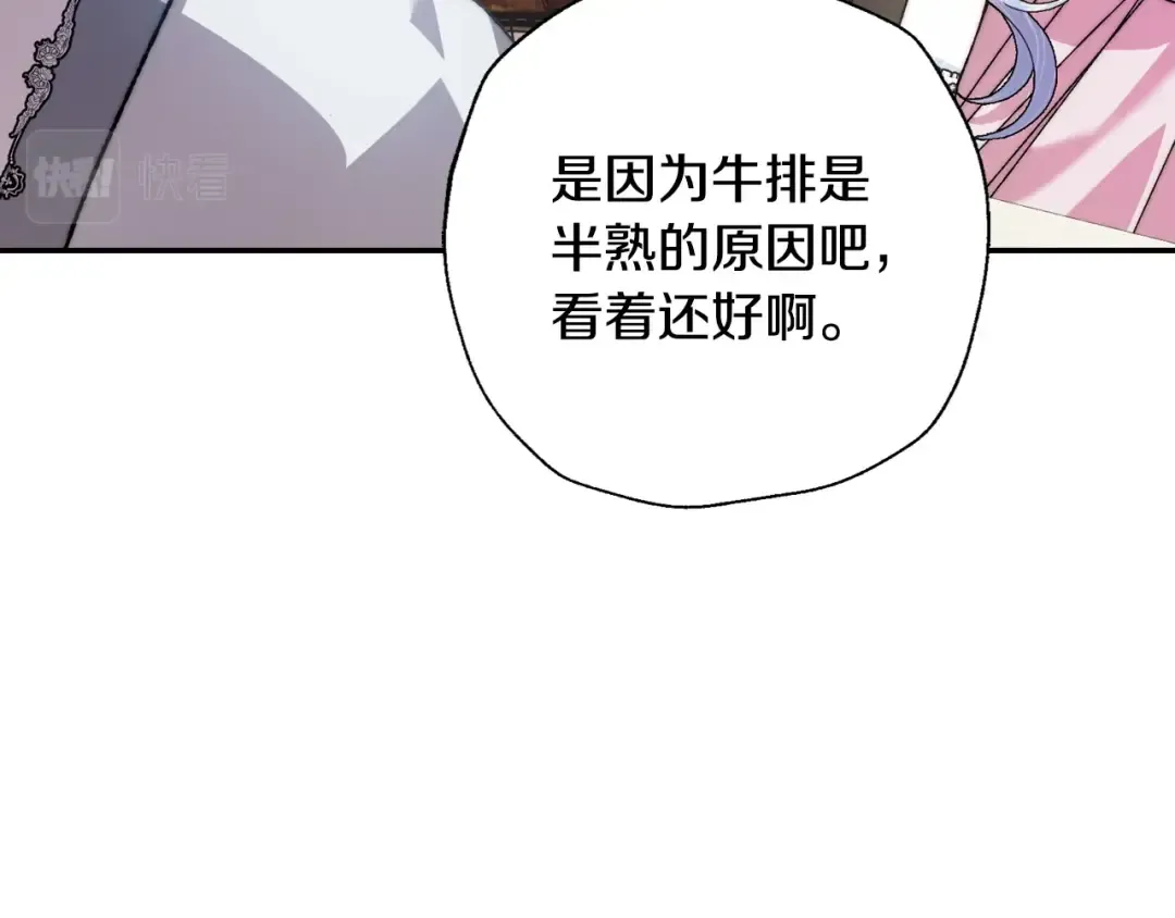 第43话 小野猫摊牌了 第124页