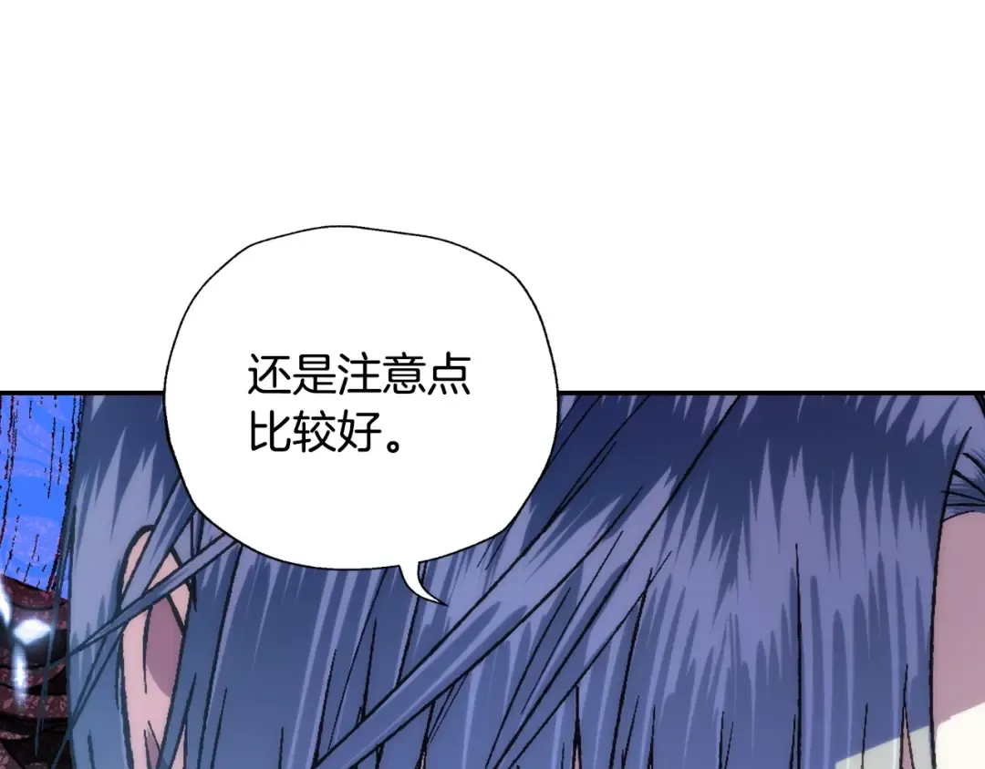 第43话 小野猫摊牌了 第125页