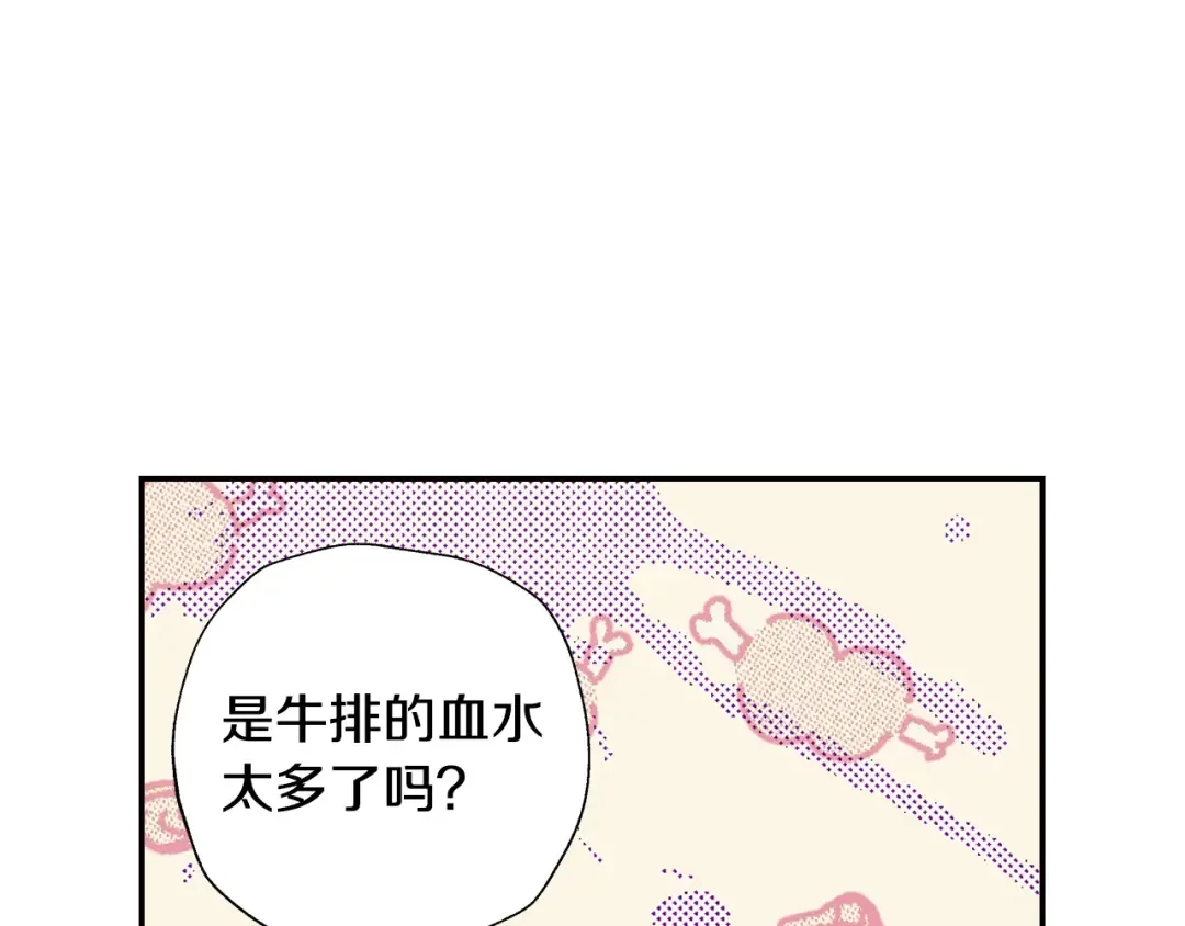 第43话 小野猫摊牌了 第132页