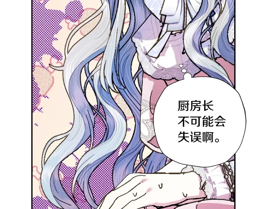 第43话 小野猫摊牌了 第134页