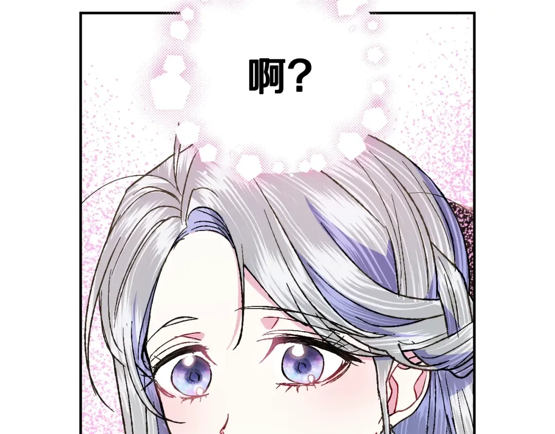 第43话 小野猫摊牌了 第139页