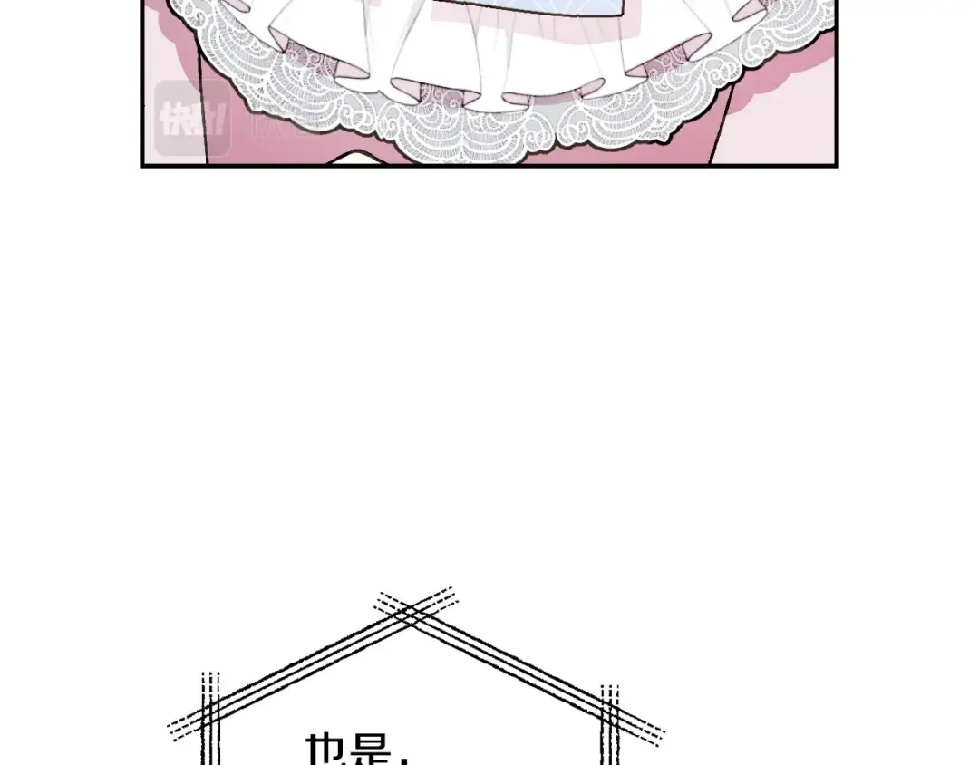 第43话 小野猫摊牌了 第141页