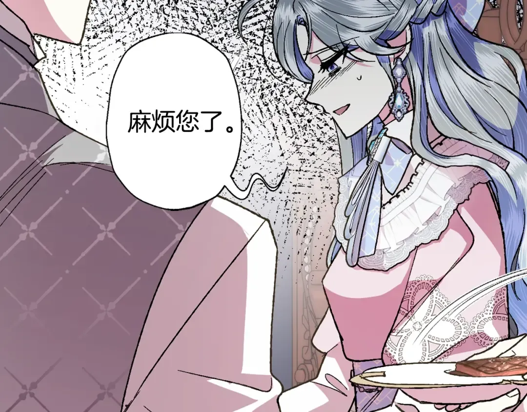 第43话 小野猫摊牌了 第143页