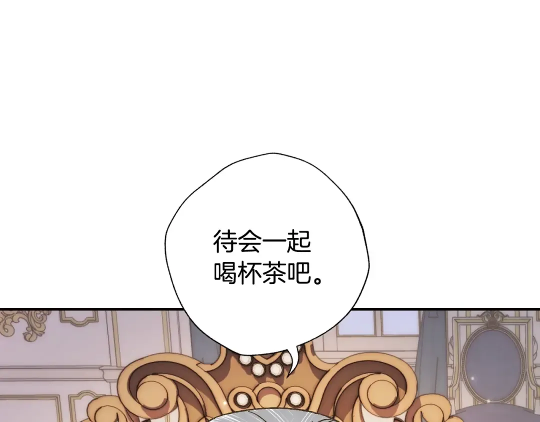 第43话 小野猫摊牌了 第145页