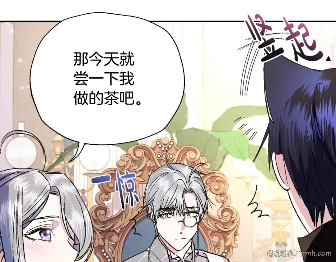 第43话 小野猫摊牌了 第152页