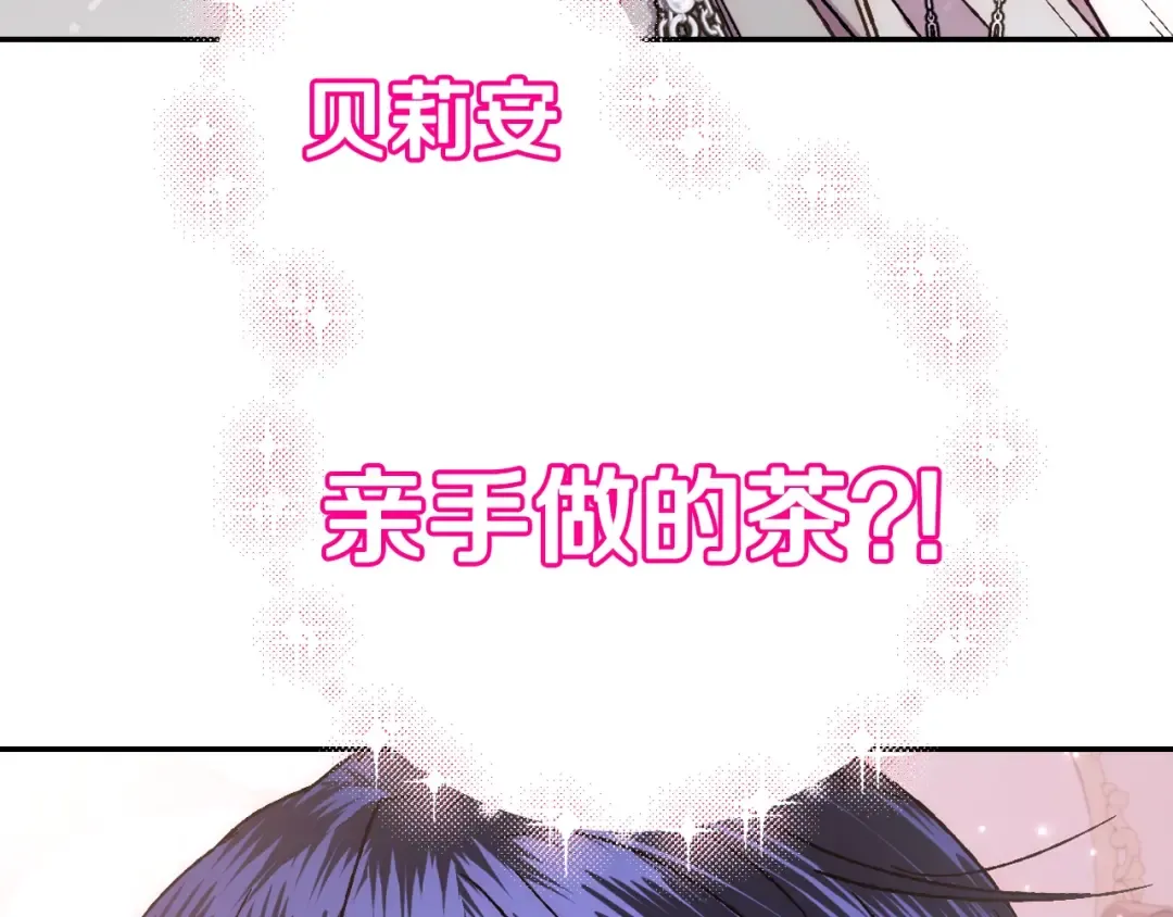 第43话 小野猫摊牌了 第157页