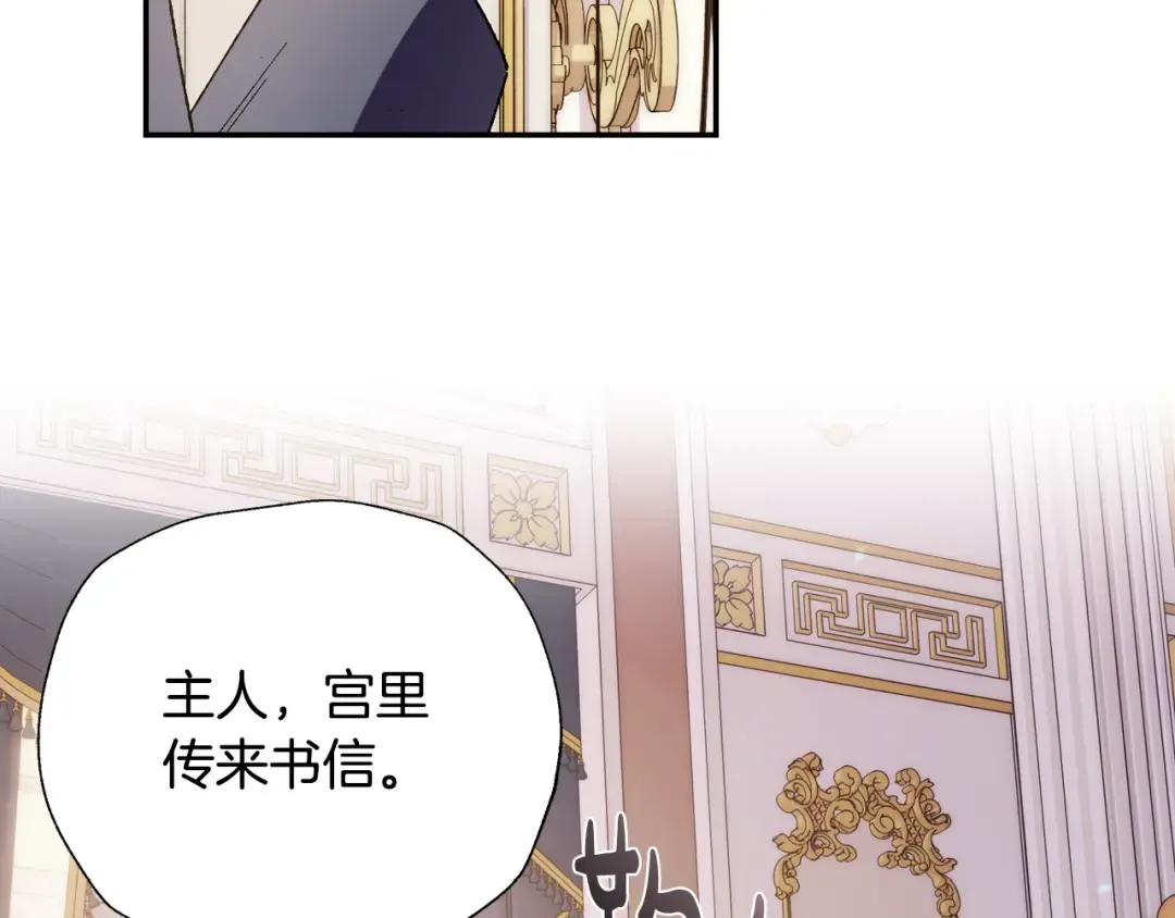 第43话 小野猫摊牌了 第163页